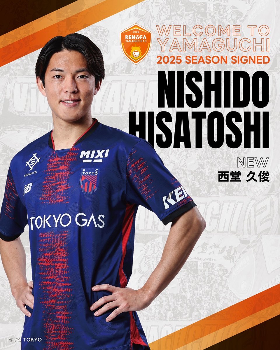 官方：山口雷法租借签下FC东京中场西堂久俊，为期半个赛季